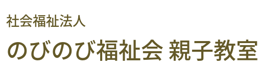 子育て支援おやこ